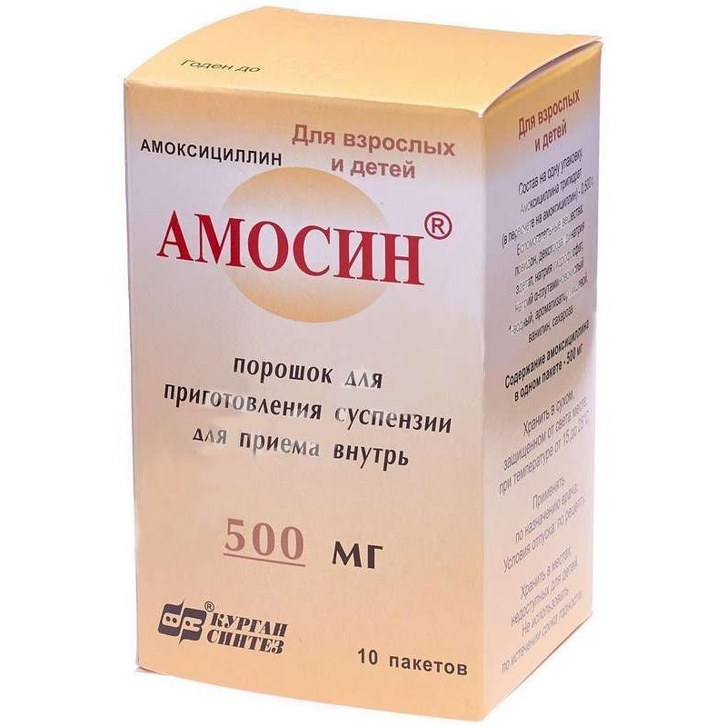 Амосин порошок для приготовления суспензии 500 мг пакеты 10 шт.
