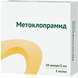 Метоклопрамид раствор для внутривенного и внутримышечного введения 5 мг/мл ампулы 2 мл 10 шт.