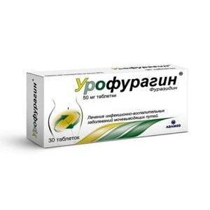 Урофурагин таблетки 50 мг 30 шт.