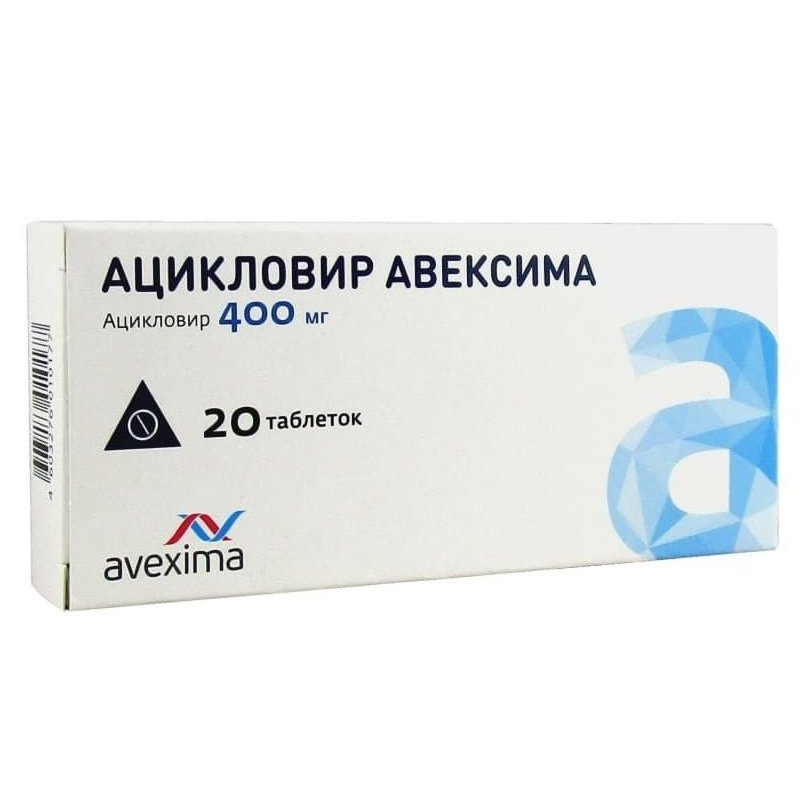 Ацикловир Авексима таблетки 400 мг 20 шт.