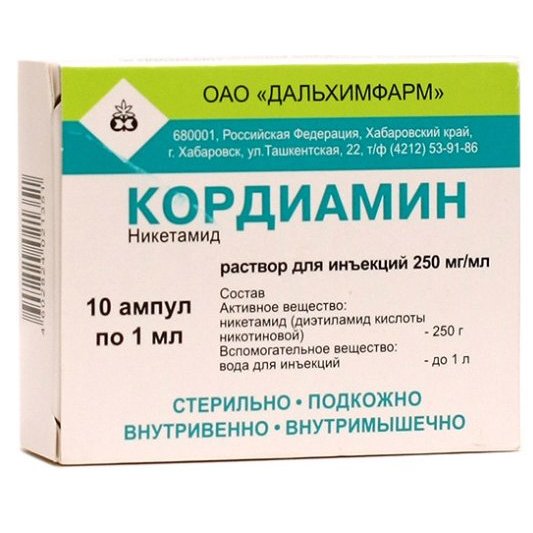 Кордиамин раствор для инъекций 250 мг/мл 1 мл ампулы 10 шт.