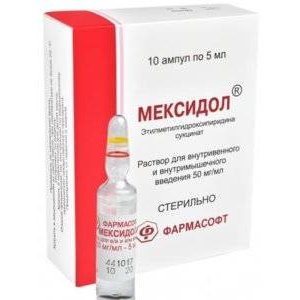 Мексидол раствор для инъекций 50 мг/мл 5 мл ампулы 10 шт.