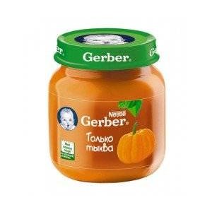 Пюре Gerber Тыква без сахара с 5 мес. 130 г