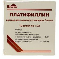 Платифиллин раствор для подкожного введения 2 мг/мл ампулы 1 мл 10 шт.