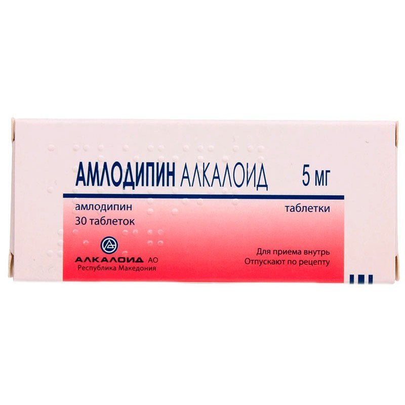 Амлодипин Алкалоид таблетки 5 мг 30 шт.