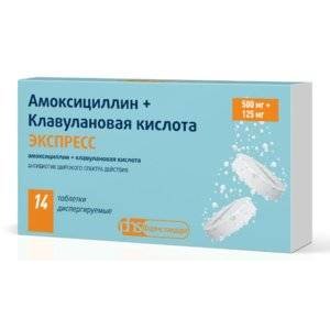 Амоксициллин+клавулановая кислота Экспресс 500+125 мг 14 шт. таблетки диспергируемые