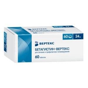 Бетагистин-Вертекс таблетки 24 мг 60 шт.