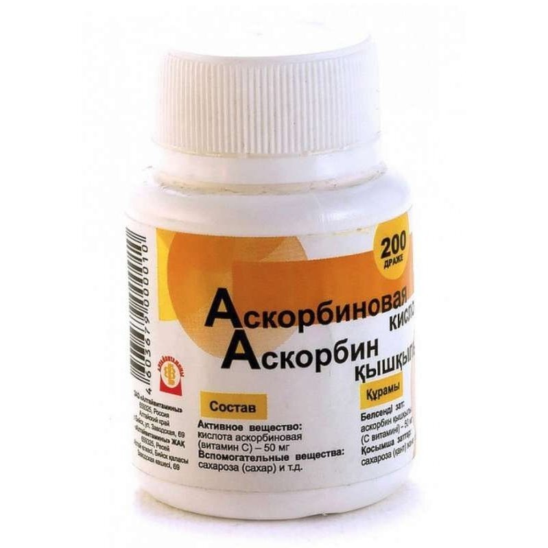 Аскорбиновая кислота драже 50 мг 200 шт.