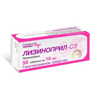 Лизиноприл-СЗ таблетки 10 мг 50 шт.