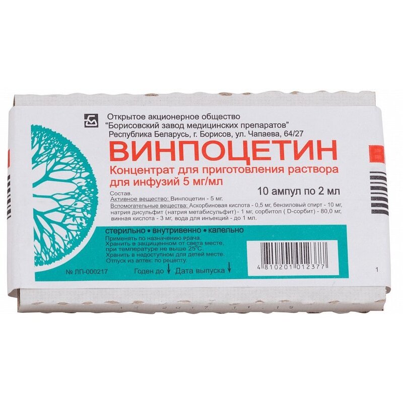 Винпоцетин концентрат для приготовления раствора для инфузий 5 мг/мл 2 мл ампулы 10 шт.