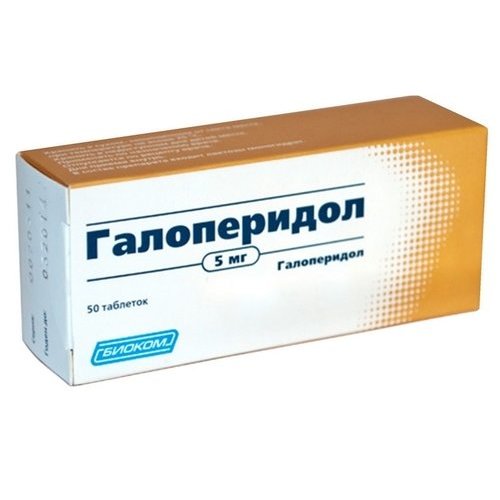 Галоперидол таблетки 5 мг 50 шт.