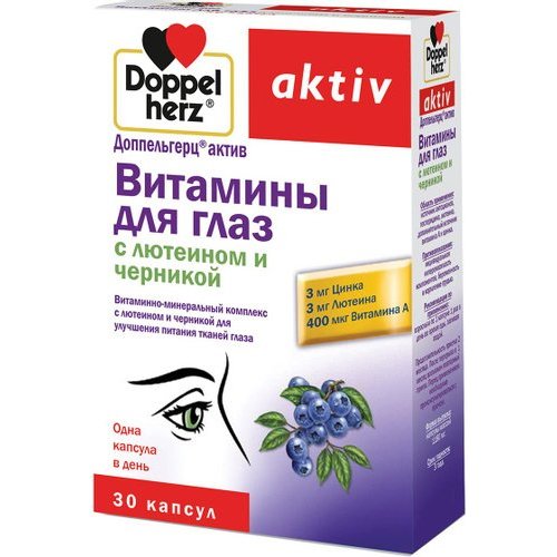 Доппельгерц Актив Витамины для глаз с лютеином и черникой капсулы 30 шт.