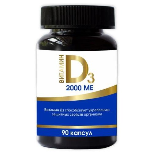 Витамин Д3 2000 МЕ капсулы 90 шт.