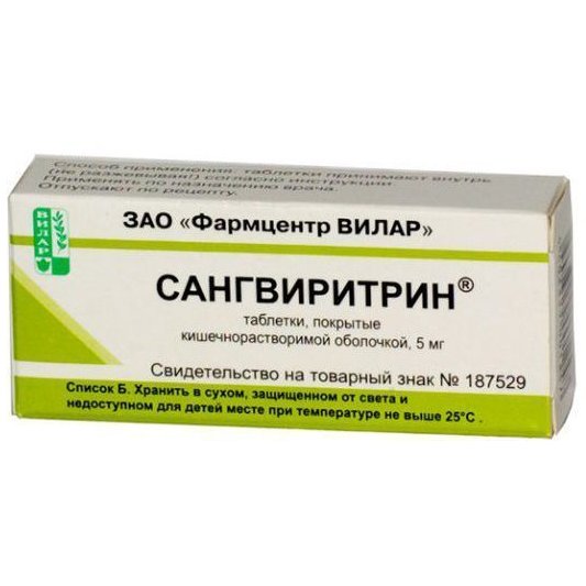 Сангвиритрин таблетки 5 мг 30 шт.