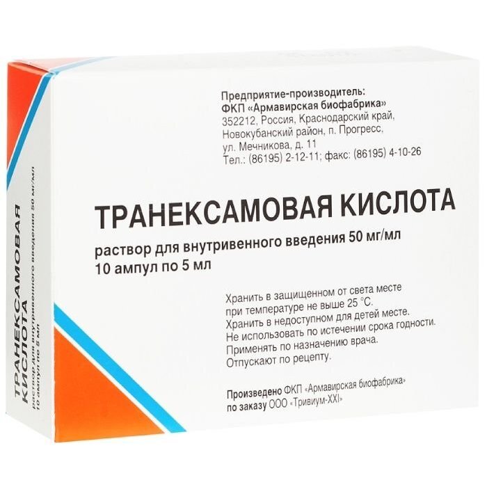 Транексамовая кислота раствор для внутривенного введения 50 мг/мл 5 мл ампулы 10 шт.