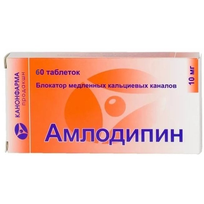 Амлодипин Канон таблетки 10 мг 60 шт.