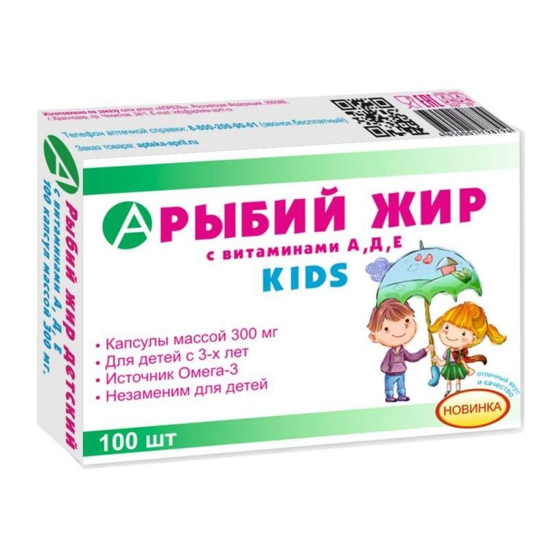 Рыбий Жир Капсулы Купить В Минске