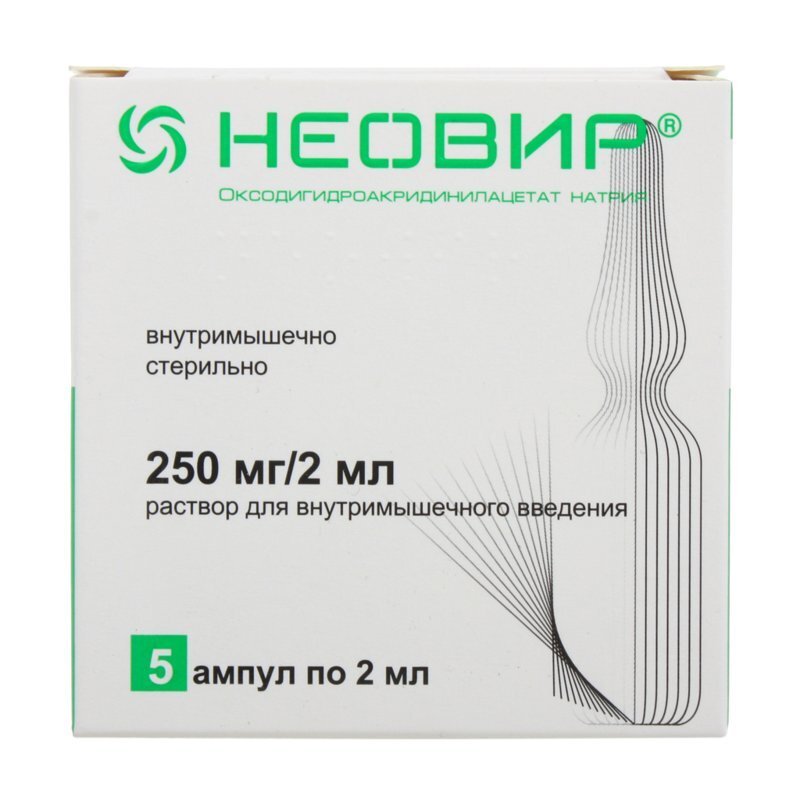 Неовир раствор для внутримышечного введения 250 мг/2 мл ампулы 2 мл 5 шт.