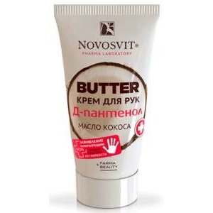 Крем для рук Novosvit Butter Д-пантенол + масло кокоса 40 мл