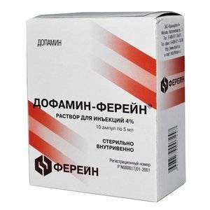 Дофамин концентрат для приготовления раствора для инфузий 4% 5 мл ампулы 10 шт.