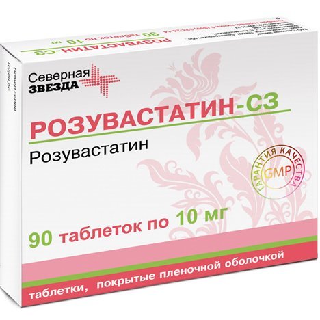 Розувастатин-СЗ таблетки 10 мг 90 шт.