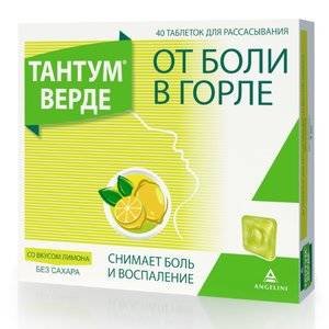 Тантум Верде таблетки для рассасывания 3 мг Лимон 40 шт.