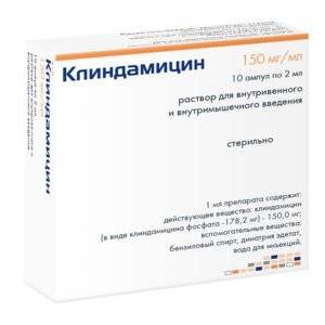 Клиндамицин раствор для внутривенного и внутримышечного введения 150 мг/мл 2 мл ампулы 10 шт.