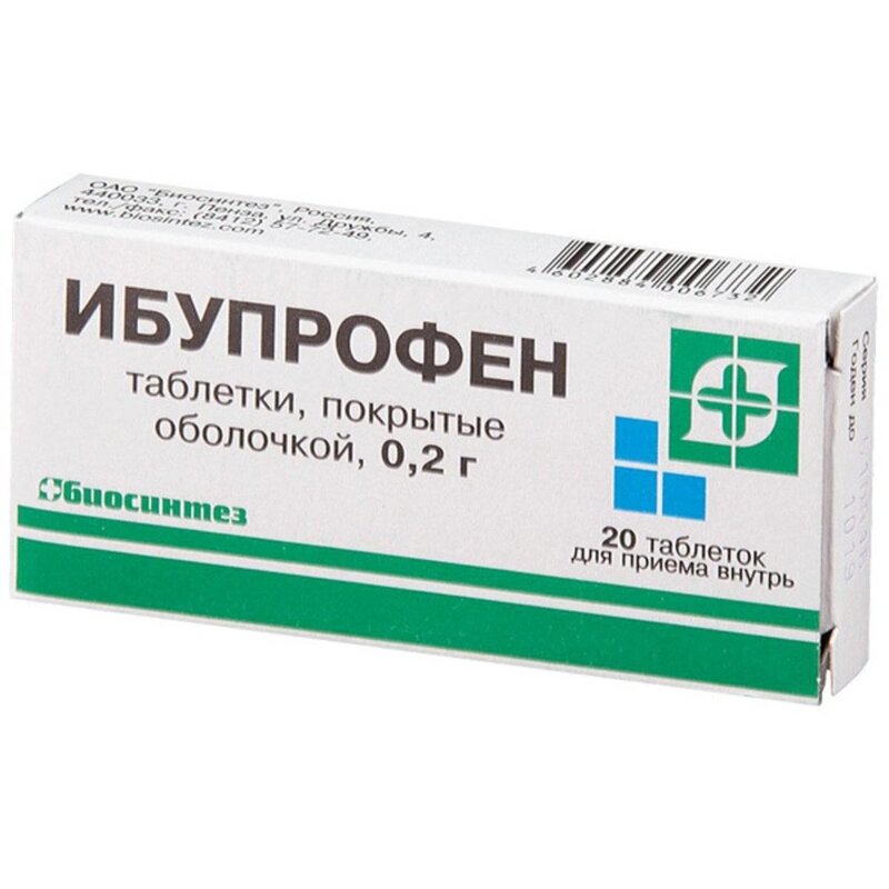 Ибупрофен таблетки 200 мг 20 шт.