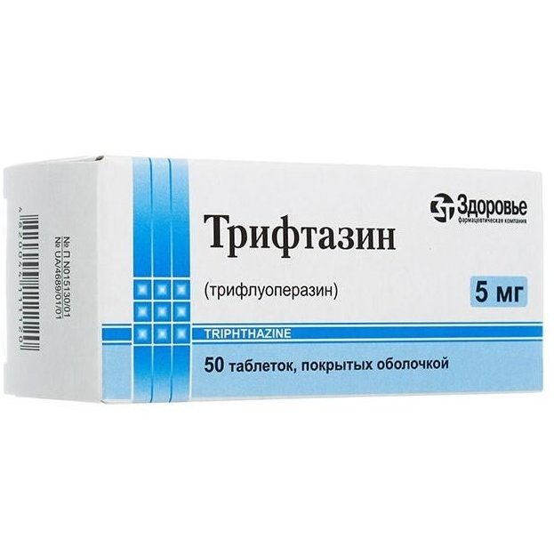 Трифтазин таблетки, покрытые оболочкой 5 мг 50 шт.