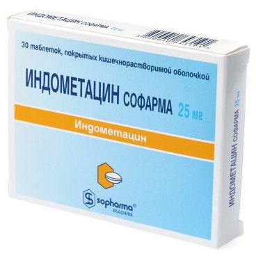 Индометацин таблетки 25 мг 30 шт.