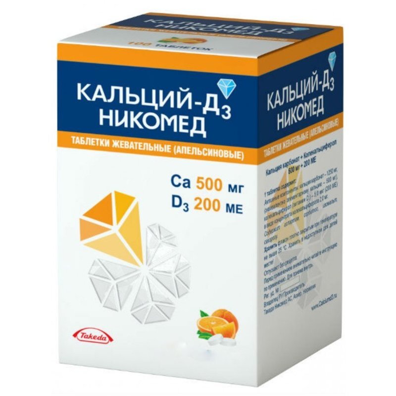 Кальций-Д3 Никомед таблетки жевательные Апельсин 50 шт.