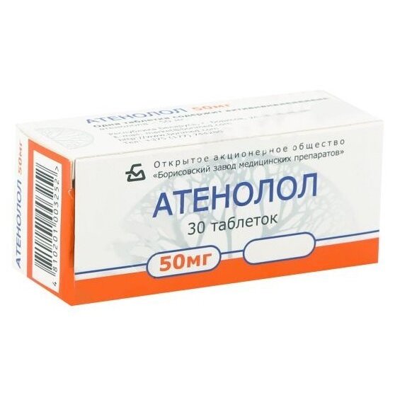 Атенолол таблетки 50 мг 30 шт.