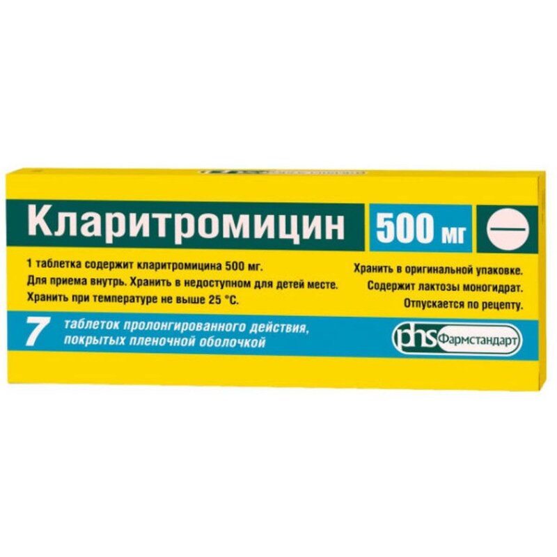 Кларитромицин таблетки пролонгированного действия 500 мг 7 шт.