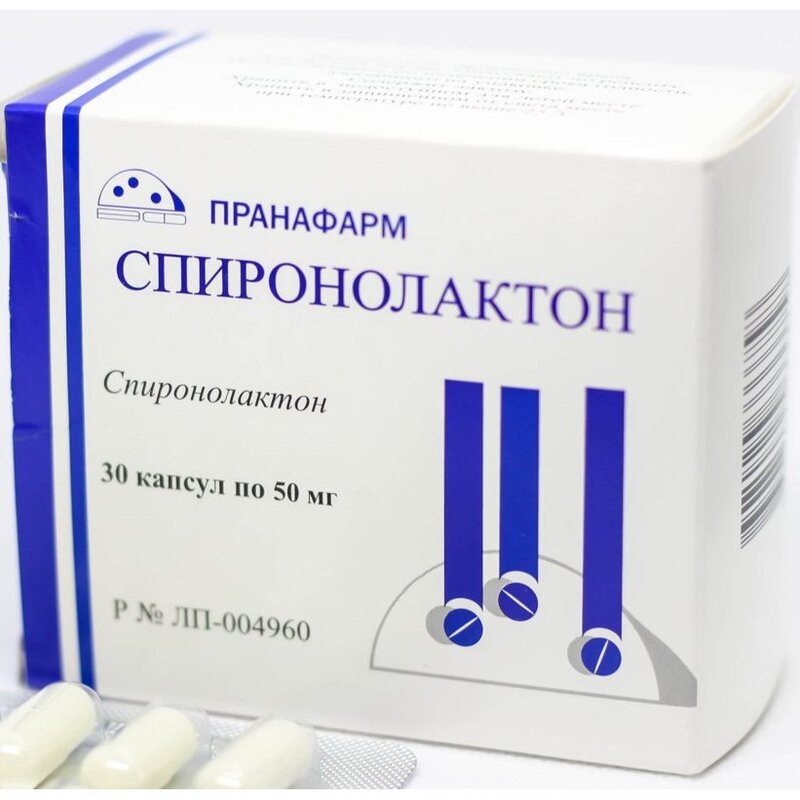Спиронолактон-Прана капсулы 50 мг 30 шт.