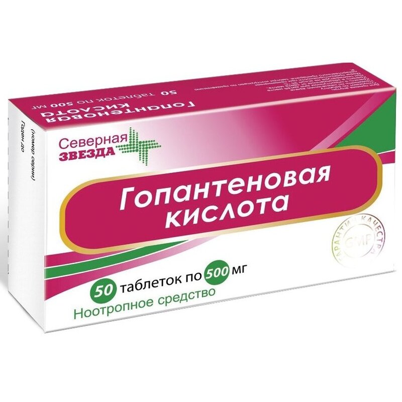Гопантеновая кислота-СЗ таблетки 500 мг 50 шт.