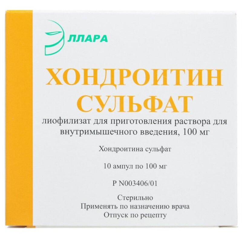 Хондроитин сульфат лиофилизат для приготовления раствора для внутримышечного введения 100 мг/1 мл ампулы 10 шт.