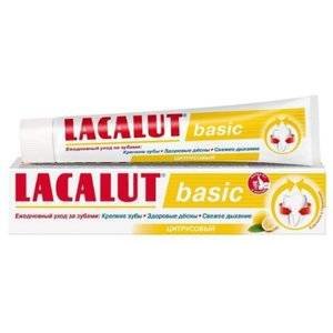 Зубная паста Lacalut Basic Цитрусовый 75 мл