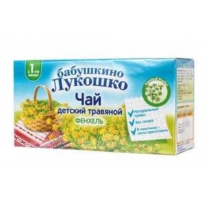 Бабушкино Лукошко Чай детский фенхель с 1 мес., 20 пакетов