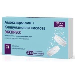 Амоксициллин+клавулановая кислота экспресс таблетки диспергируемые 125+31,25 мг 14 шт.