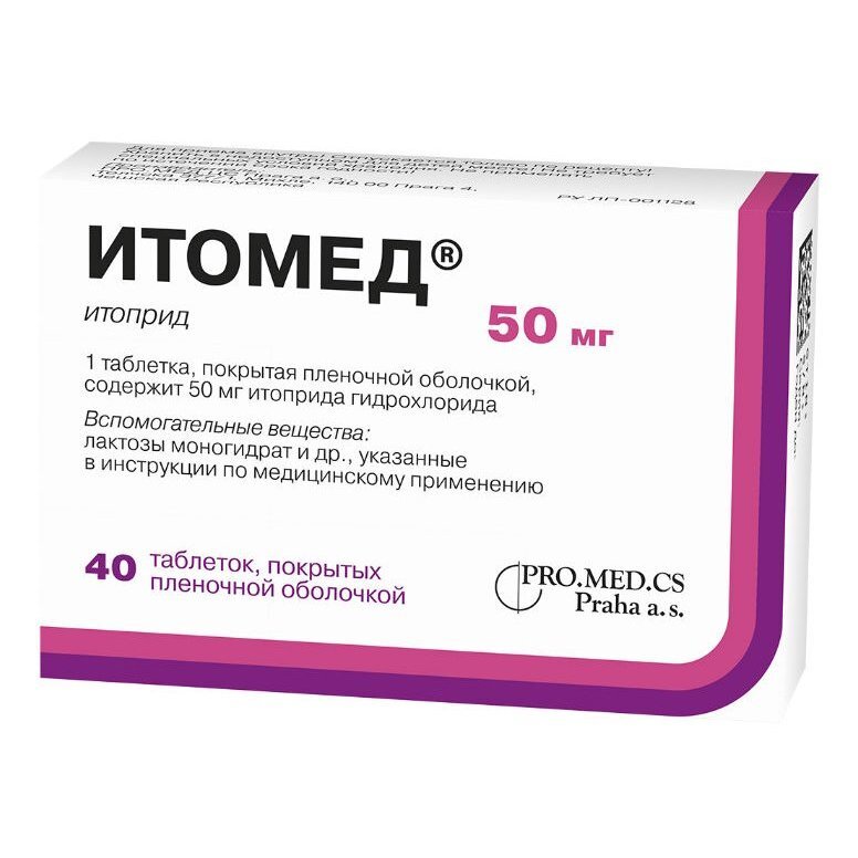 Итомед таблетки, покрытые пленочной оболочкой 50 мг 40 шт.
