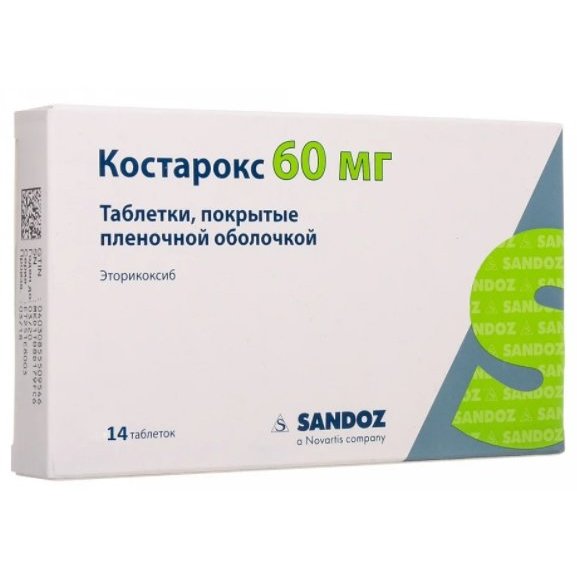 Костарокс таблетки, покрытые пленочной оболочкой 60 мг 14 шт.