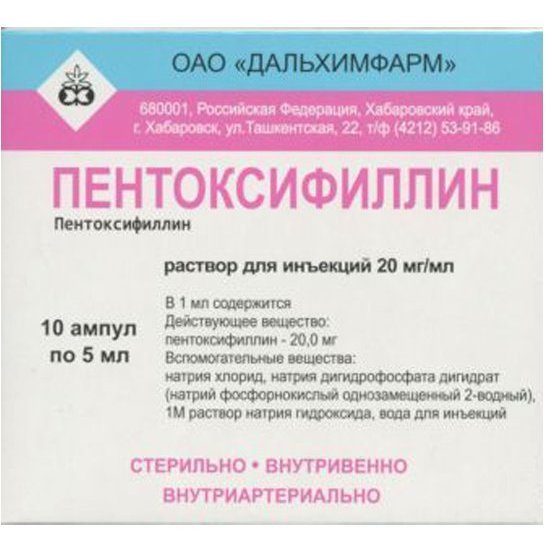 Пентоксифиллин раствор для инъекций 20 мг/мл 5 мл ампулы 10 шт.