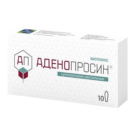 Аденопросин суппозитории ректальные 29 мг 10 шт.