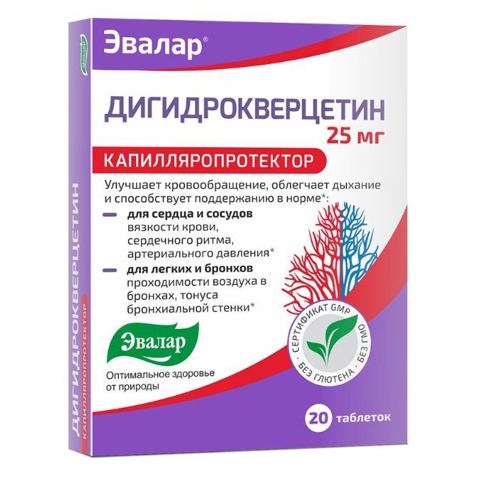 Дигидрокверцетин Эвалар таблетки 25 мг 20 шт.