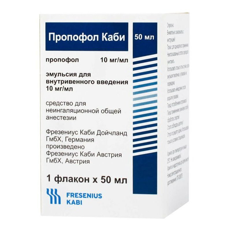 Пропофол Каби эмульсия для внутривенного введения 10 мг/мл 50 мл флакон 1 шт.
