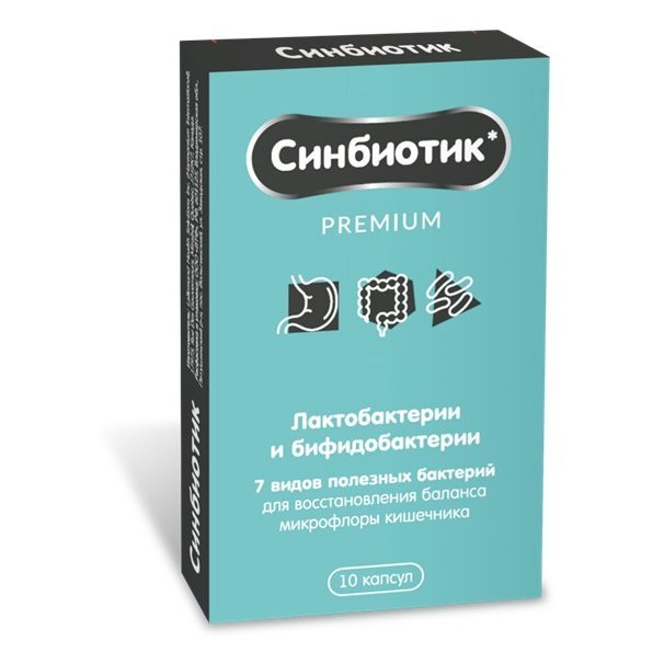 Синбиотик Premium капсулы 10 шт.