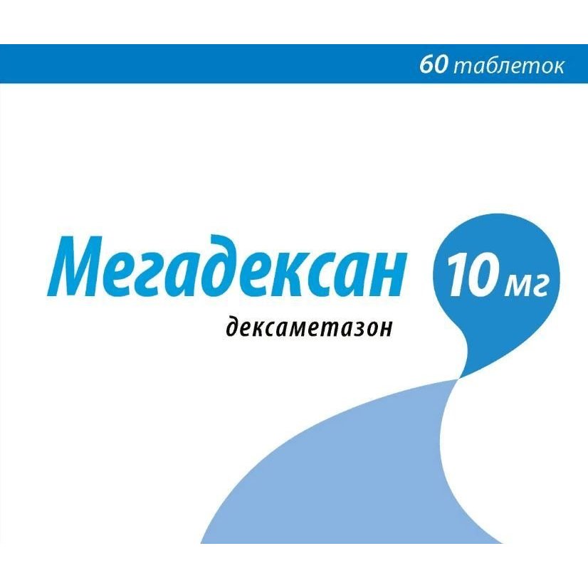 Мегадексан таблетки 10 мг 60 шт.