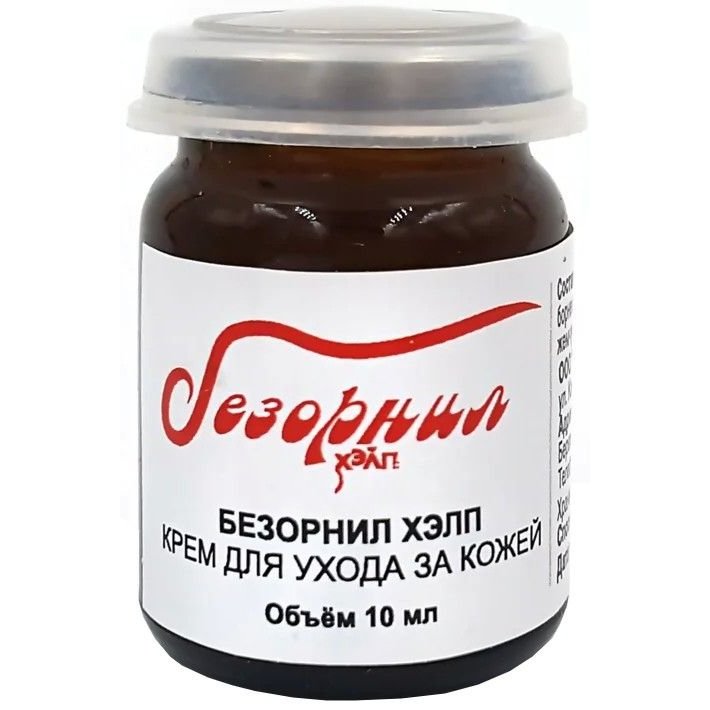 Хелп отзывы. Безорнил хелп мазь. Безорнил крем для ухода за кожей. Мазь в баночке. Безорнил, крем, 10г.