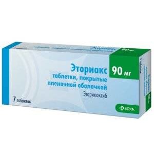 Эториакс таблетки 90 мг 7 шт.