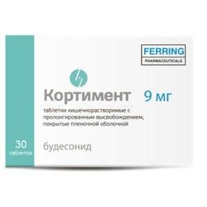 Кортимент таблетки кишечнорастворимые пролонгированные 9 мг 30 шт.